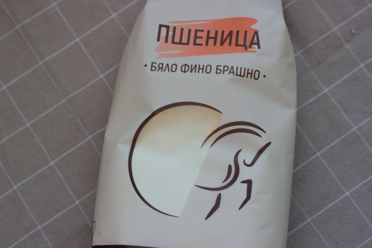 Брашно бяло пшенично 1 кг