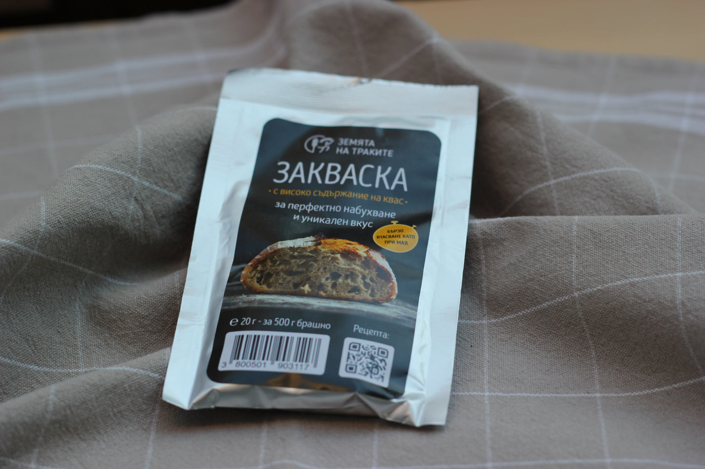 Закваска за хляб