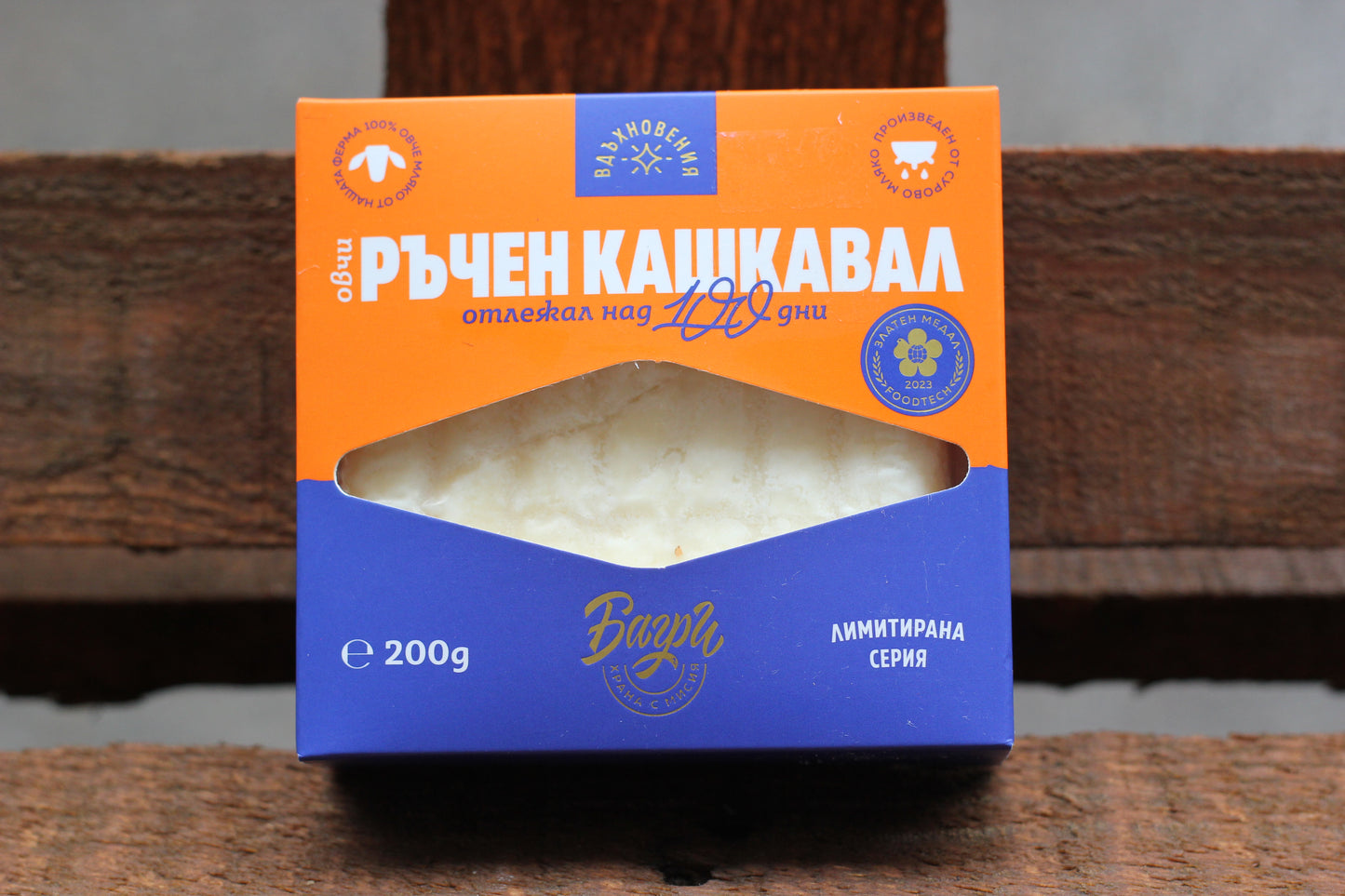 Ръчен овчи кашкавал 200 г