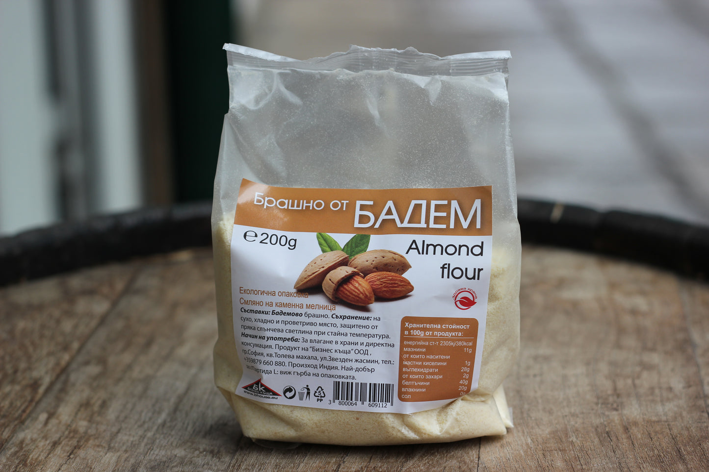 Бадемово брашно 250 г